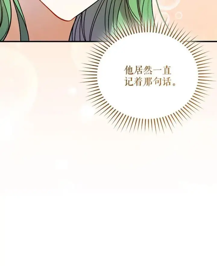 《穿成后悔偏执狂的妹妹》67.宝石店图48