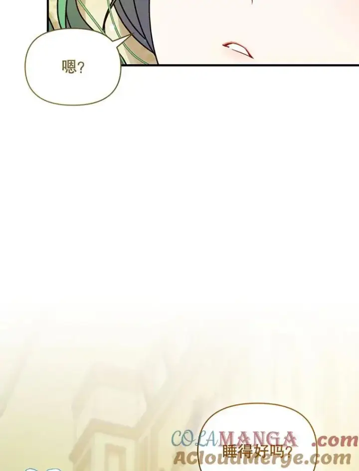 《穿成后悔偏执狂的妹妹》67.宝石店图5