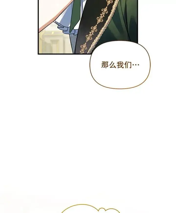 《穿成后悔偏执狂的妹妹》67.宝石店图50