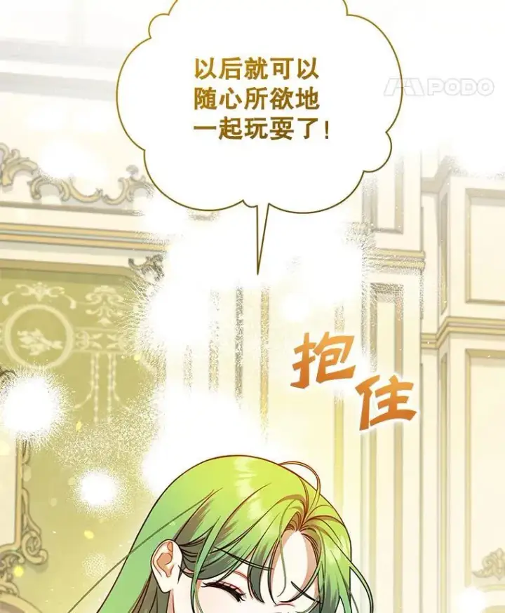 《穿成后悔偏执狂的妹妹》67.宝石店图51
