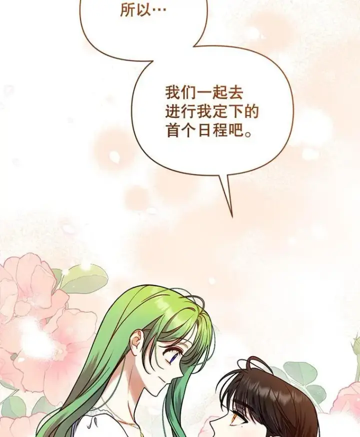 《穿成后悔偏执狂的妹妹》67.宝石店图56