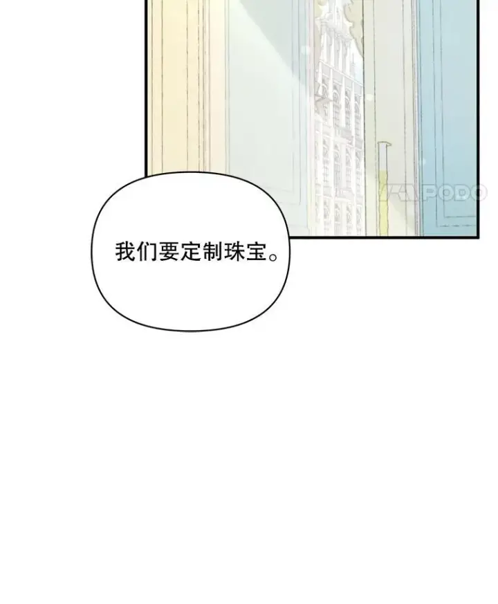 《穿成后悔偏执狂的妹妹》67.宝石店图62