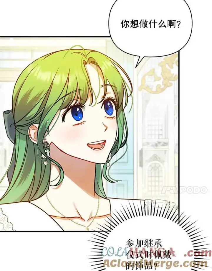 《穿成后悔偏执狂的妹妹》67.宝石店图65