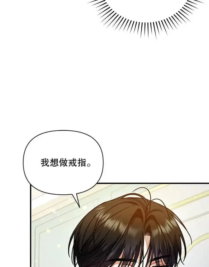 《穿成后悔偏执狂的妹妹》67.宝石店图66