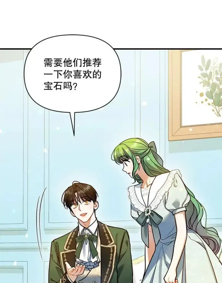 《穿成后悔偏执狂的妹妹》67.宝石店图68