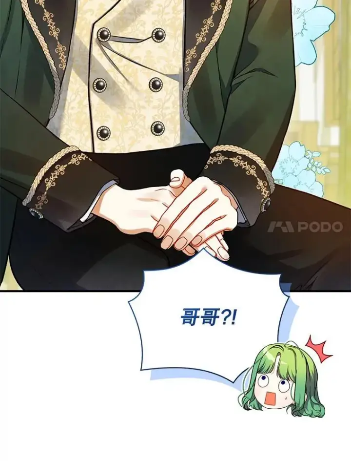 《穿成后悔偏执狂的妹妹》67.宝石店图7
