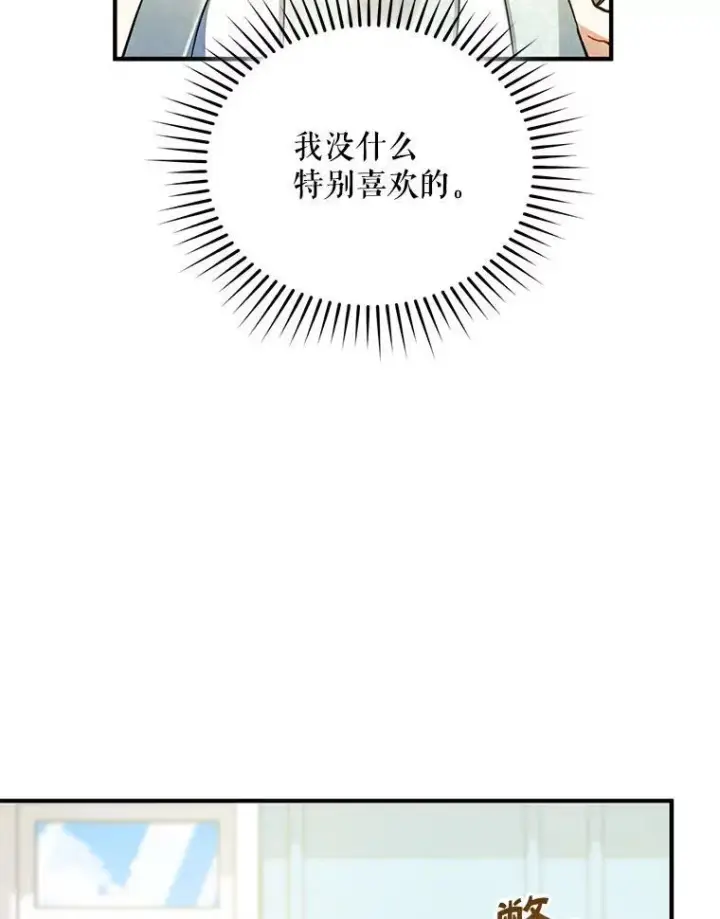 《穿成后悔偏执狂的妹妹》67.宝石店图71