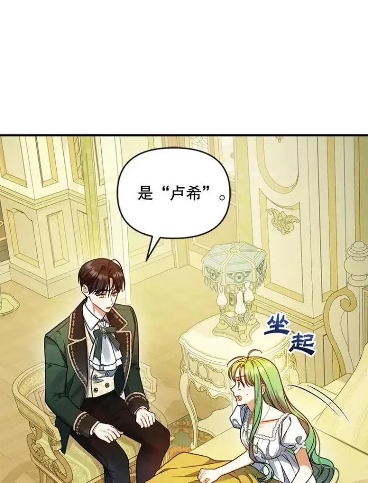 《穿成后悔偏执狂的妹妹》67.宝石店图8