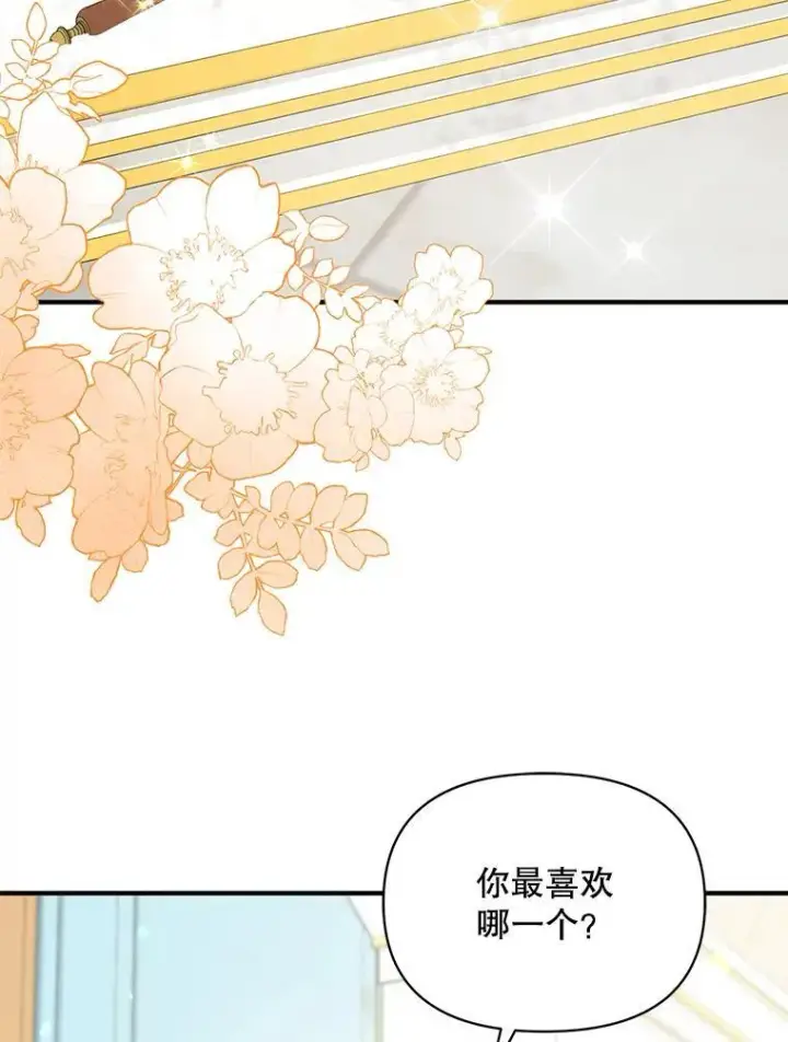 《穿成后悔偏执狂的妹妹》67.宝石店图80