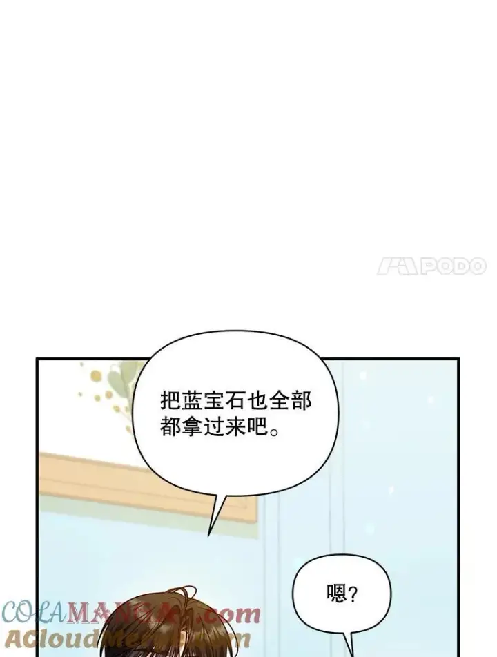《穿成后悔偏执狂的妹妹》67.宝石店图85