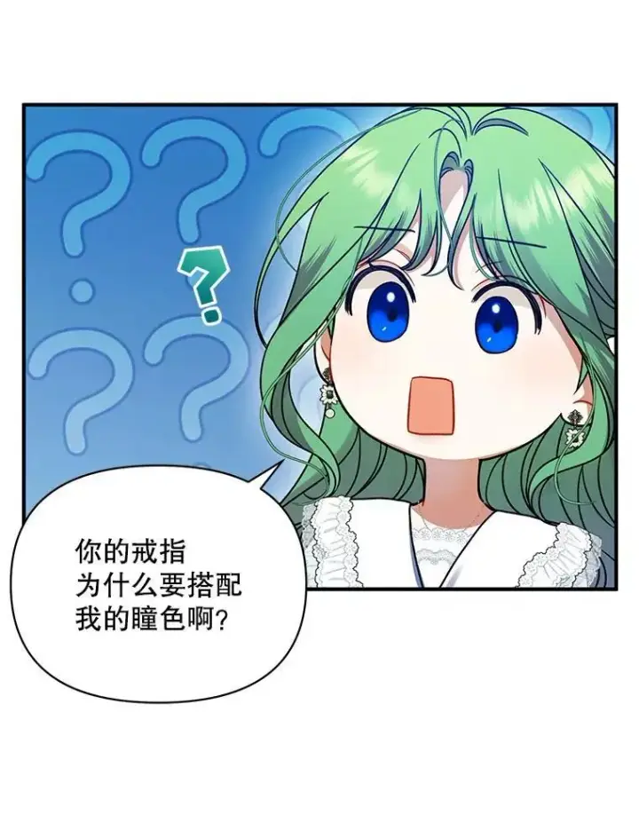 《穿成后悔偏执狂的妹妹》67.宝石店图87