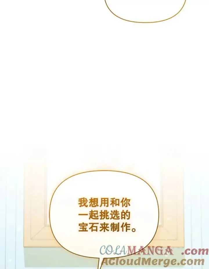 《穿成后悔偏执狂的妹妹》67.宝石店图89
