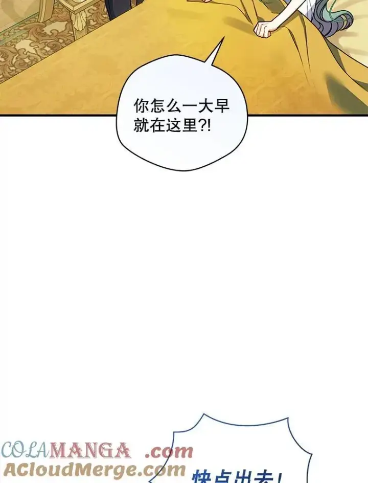 《穿成后悔偏执狂的妹妹》67.宝石店图9