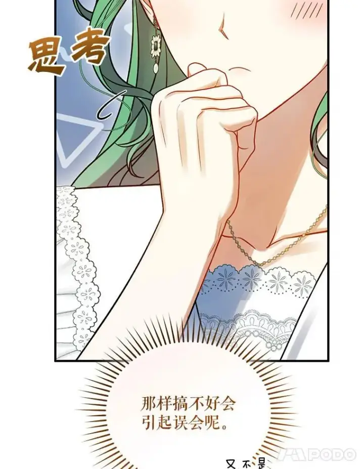 《穿成后悔偏执狂的妹妹》67.宝石店图92