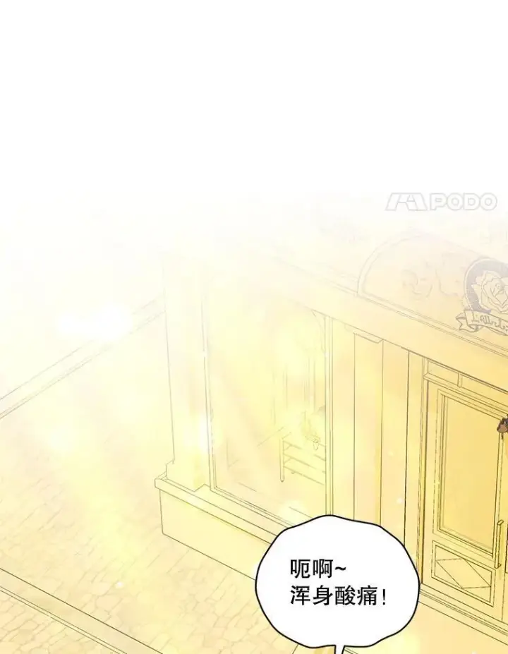 《穿成后悔偏执狂的妹妹》67.宝石店图95