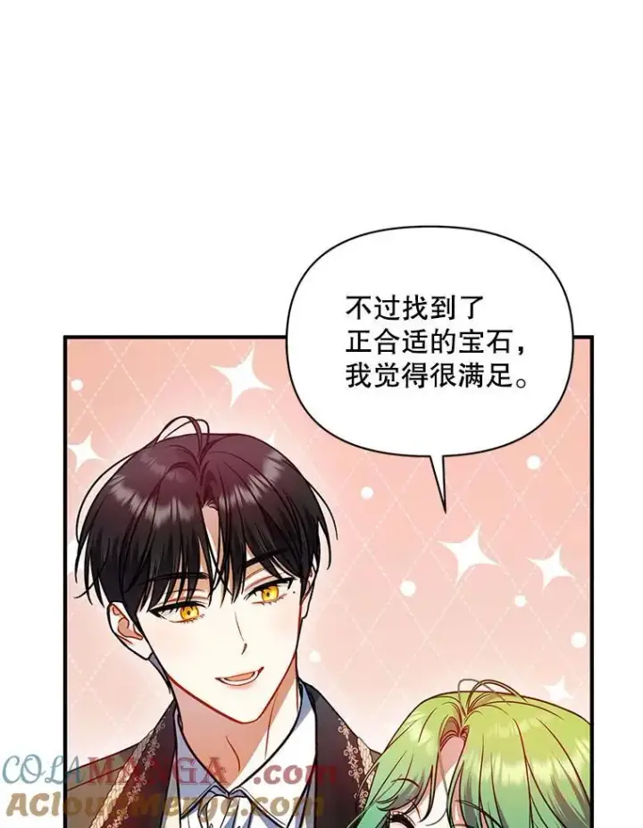 《穿成后悔偏执狂的妹妹》67.宝石店图97