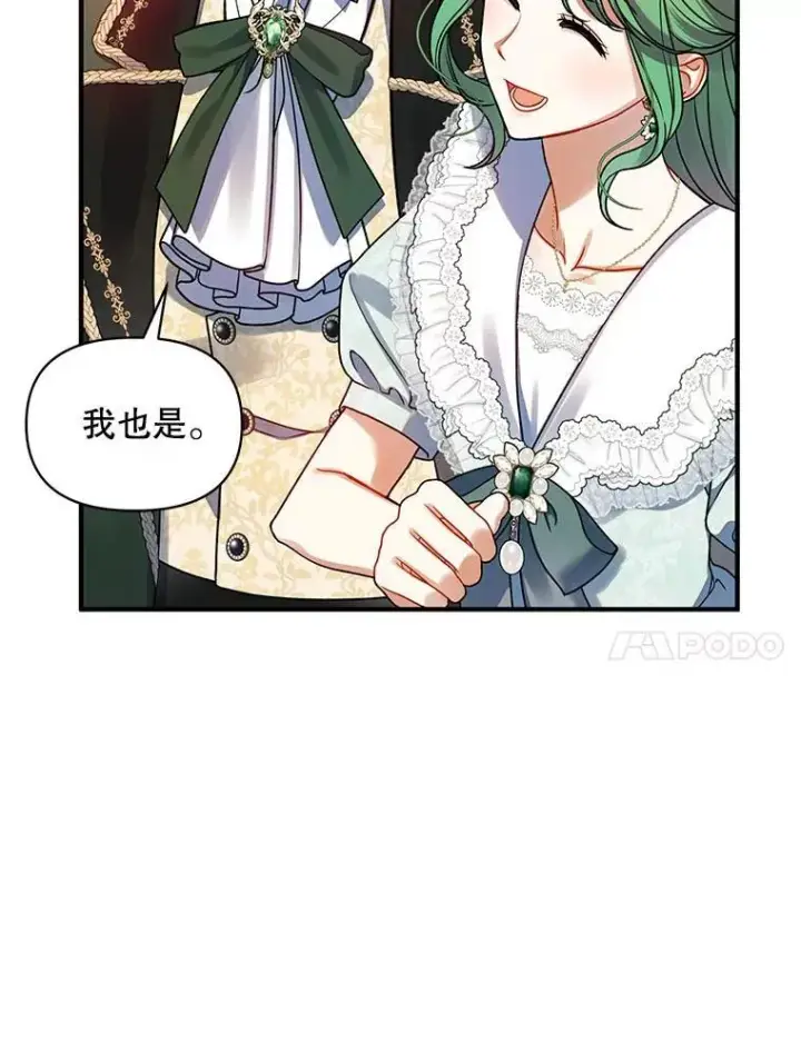 《穿成后悔偏执狂的妹妹》67.宝石店图98