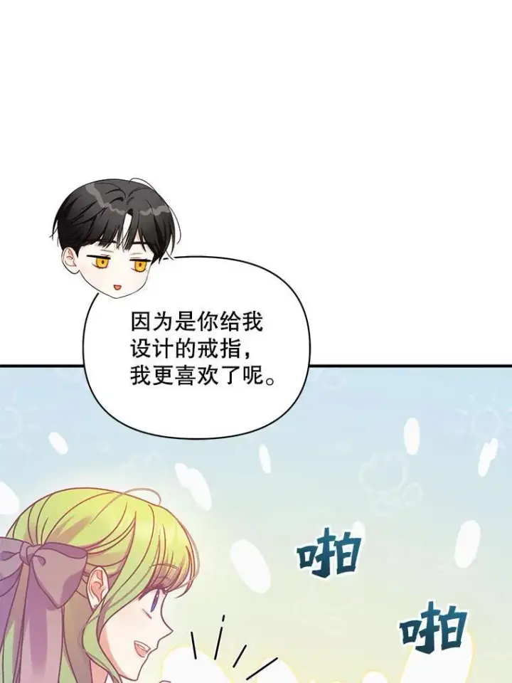 《穿成后悔偏执狂的妹妹》67.宝石店图99