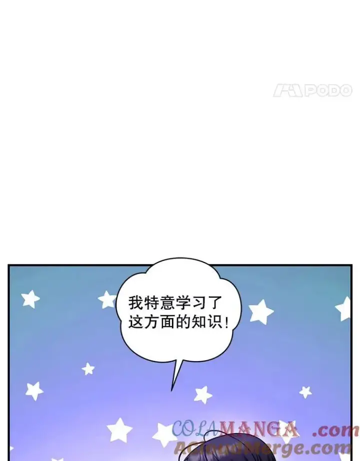 《穿成后悔偏执狂的妹妹》68.看病图101