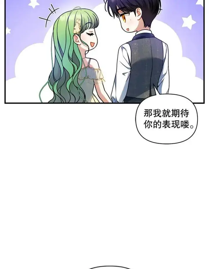 《穿成后悔偏执狂的妹妹》68.看病图102