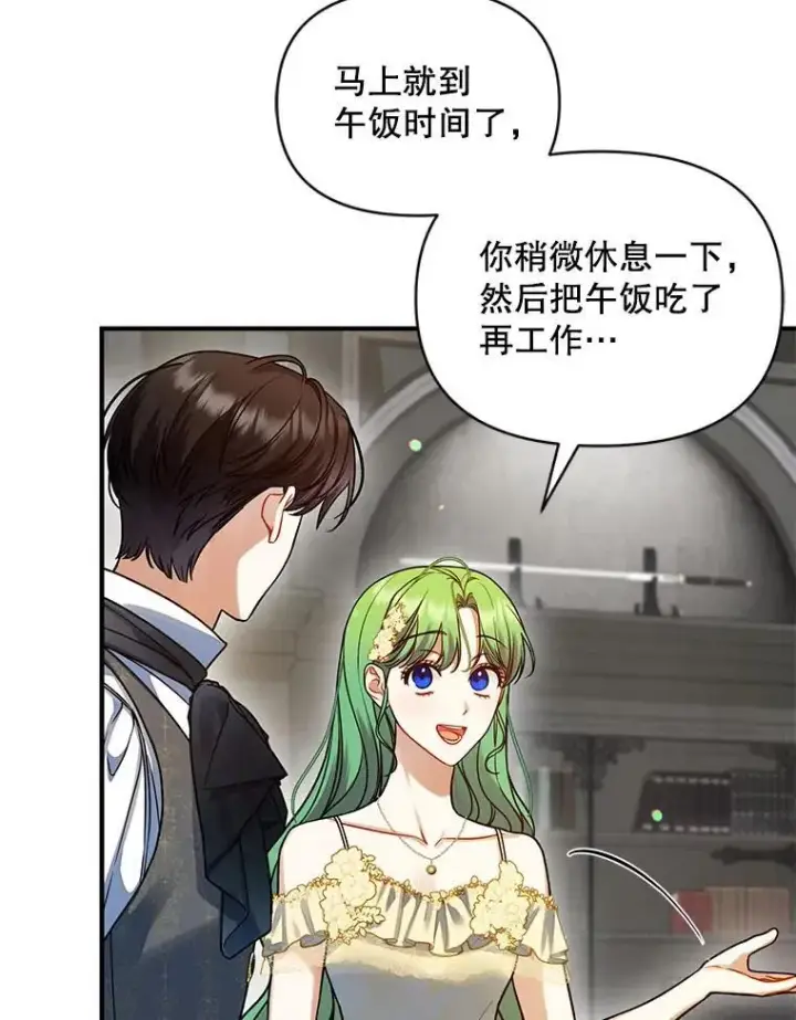 《穿成后悔偏执狂的妹妹》68.看病图103