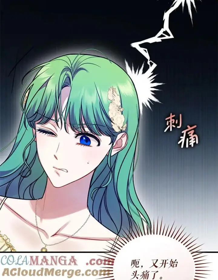 《穿成后悔偏执狂的妹妹》68.看病图105