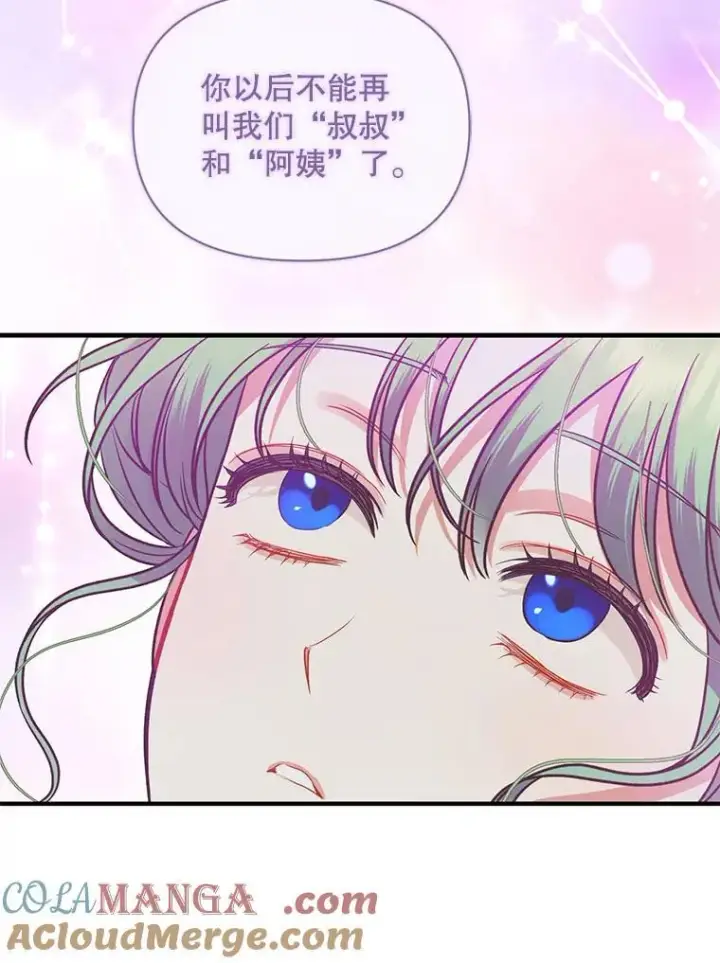 《穿成后悔偏执狂的妹妹》68.看病图121