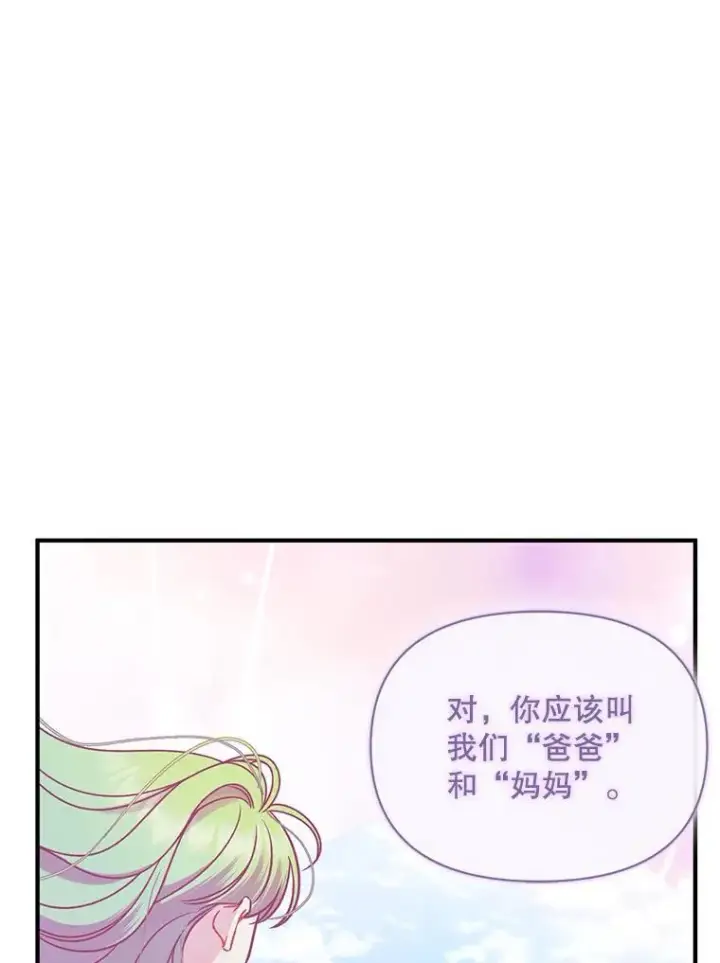 《穿成后悔偏执狂的妹妹》68.看病图122