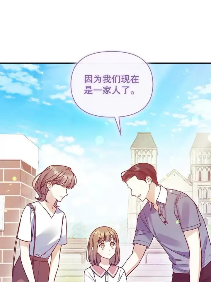 《穿成后悔偏执狂的妹妹》68.看病图124