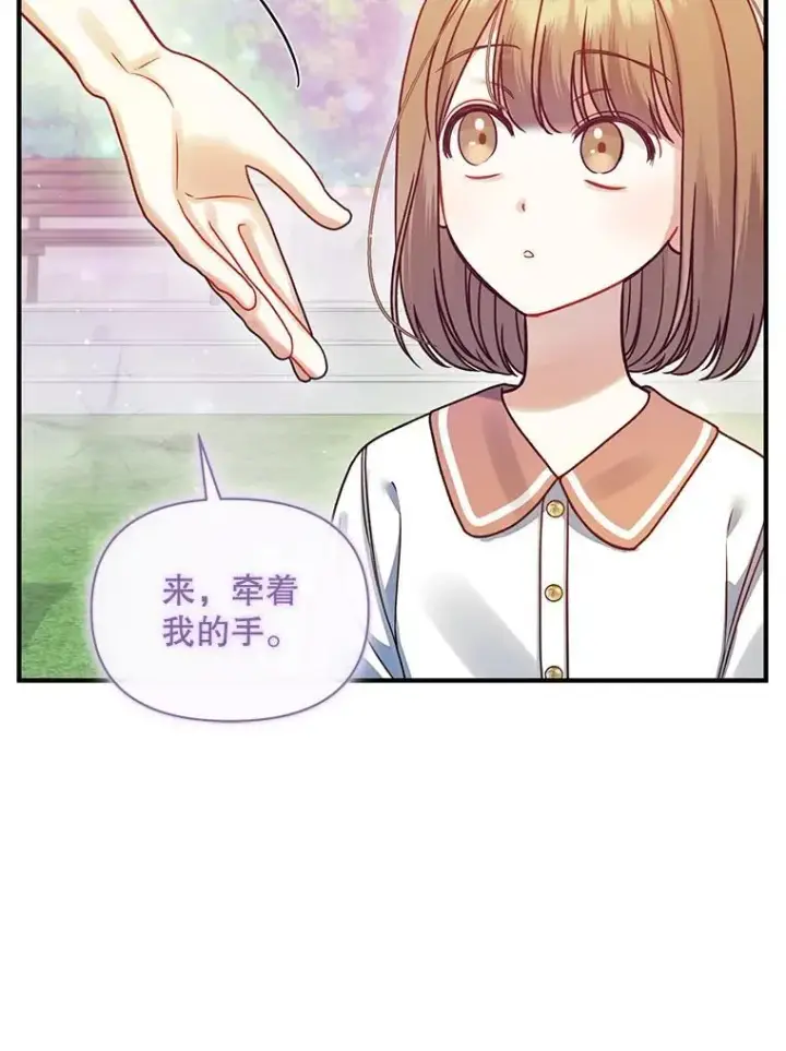 《穿成后悔偏执狂的妹妹》68.看病图126