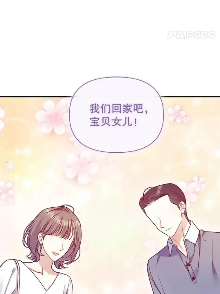 《穿成后悔偏执狂的妹妹》68.看病图127