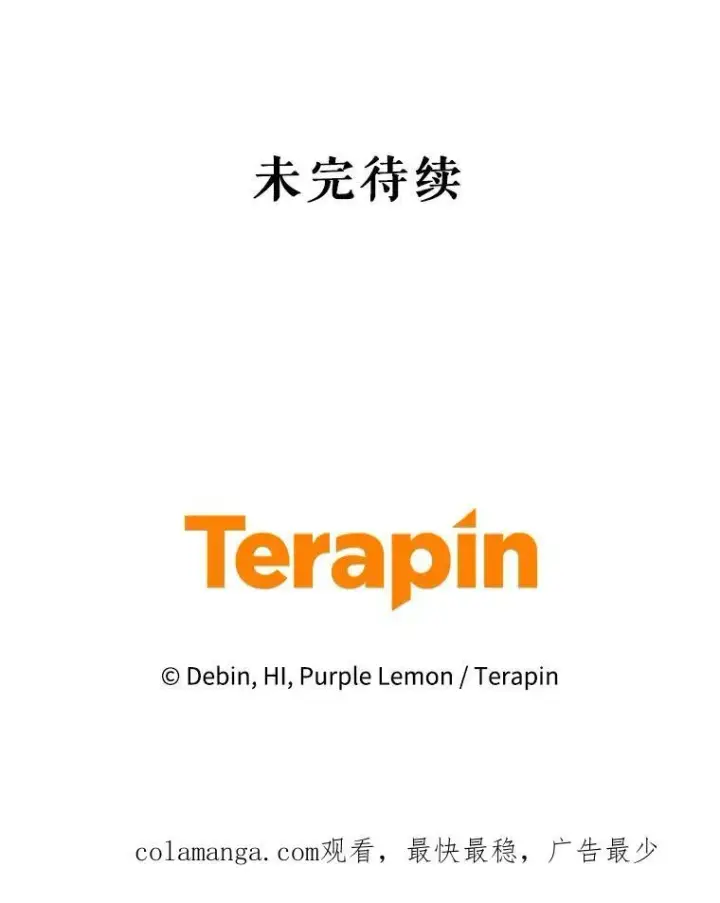 《穿成后悔偏执狂的妹妹》68.看病图132