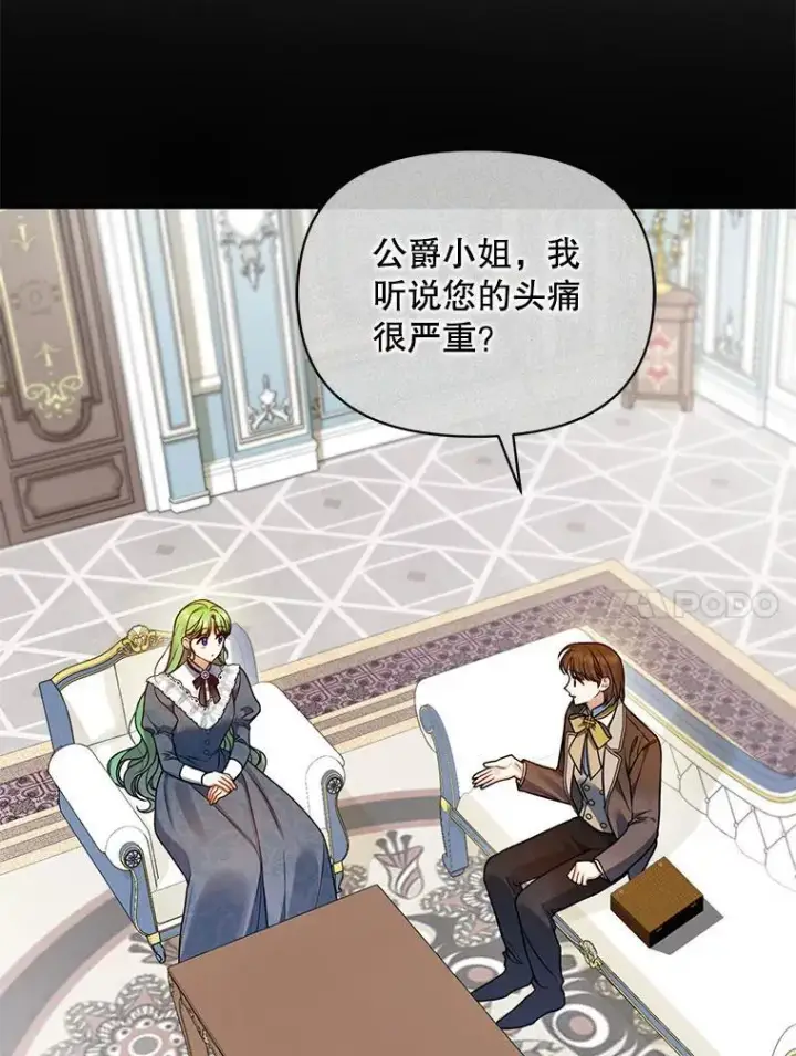 《穿成后悔偏执狂的妹妹》68.看病图18