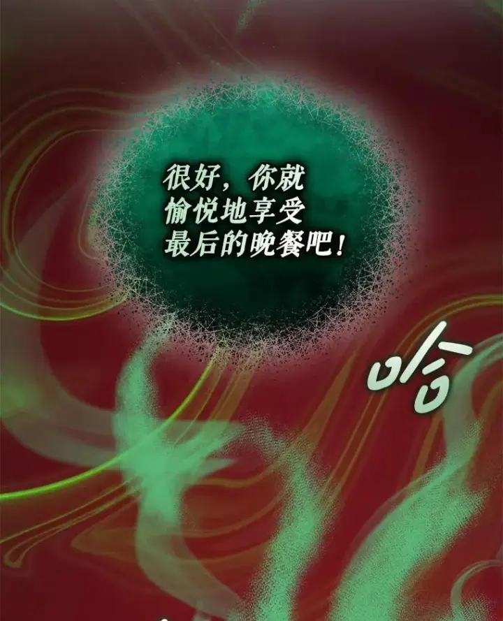 《穿成后悔偏执狂的妹妹》68.看病图2
