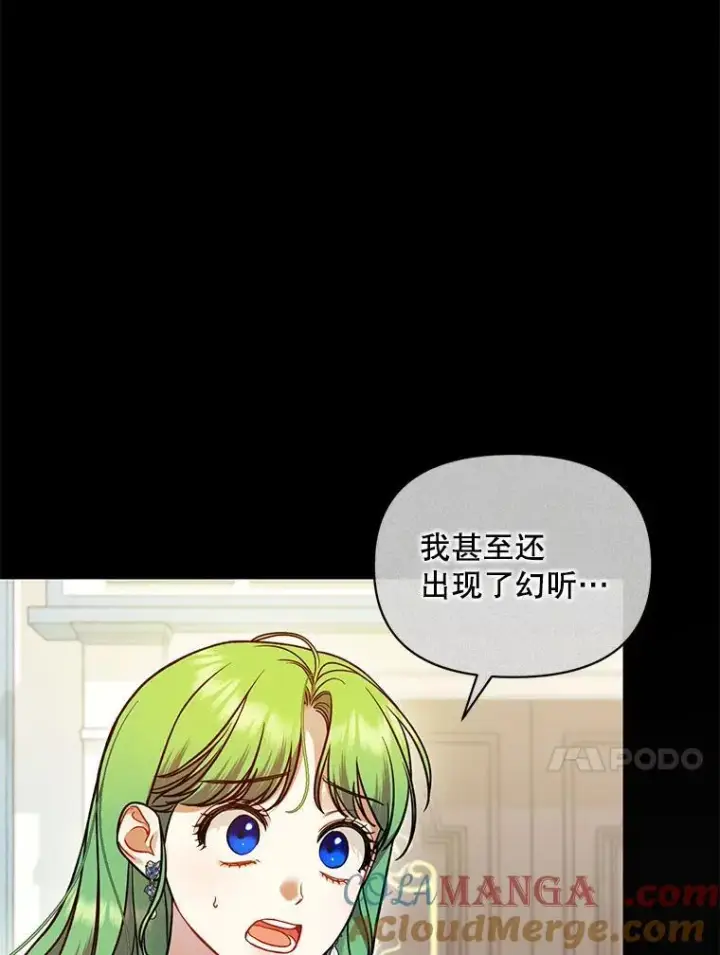 《穿成后悔偏执狂的妹妹》68.看病图21
