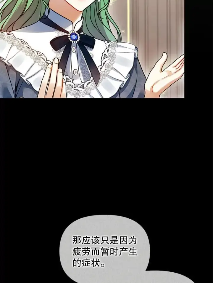《穿成后悔偏执狂的妹妹》68.看病图22