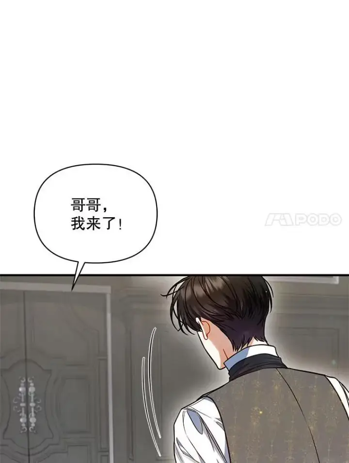 《穿成后悔偏执狂的妹妹》68.看病图31