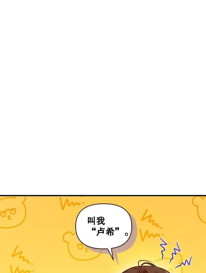《穿成后悔偏执狂的妹妹》68.看病图35