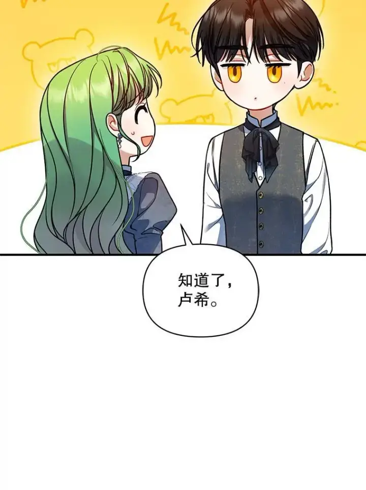 《穿成后悔偏执狂的妹妹》68.看病图36