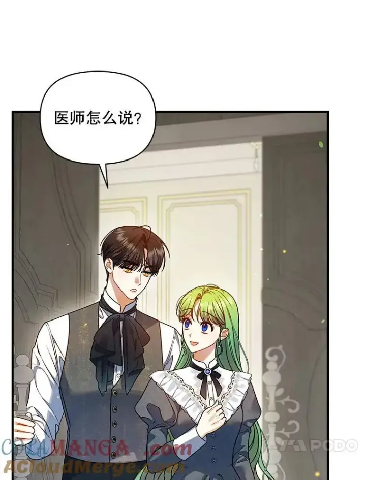 《穿成后悔偏执狂的妹妹》68.看病图37