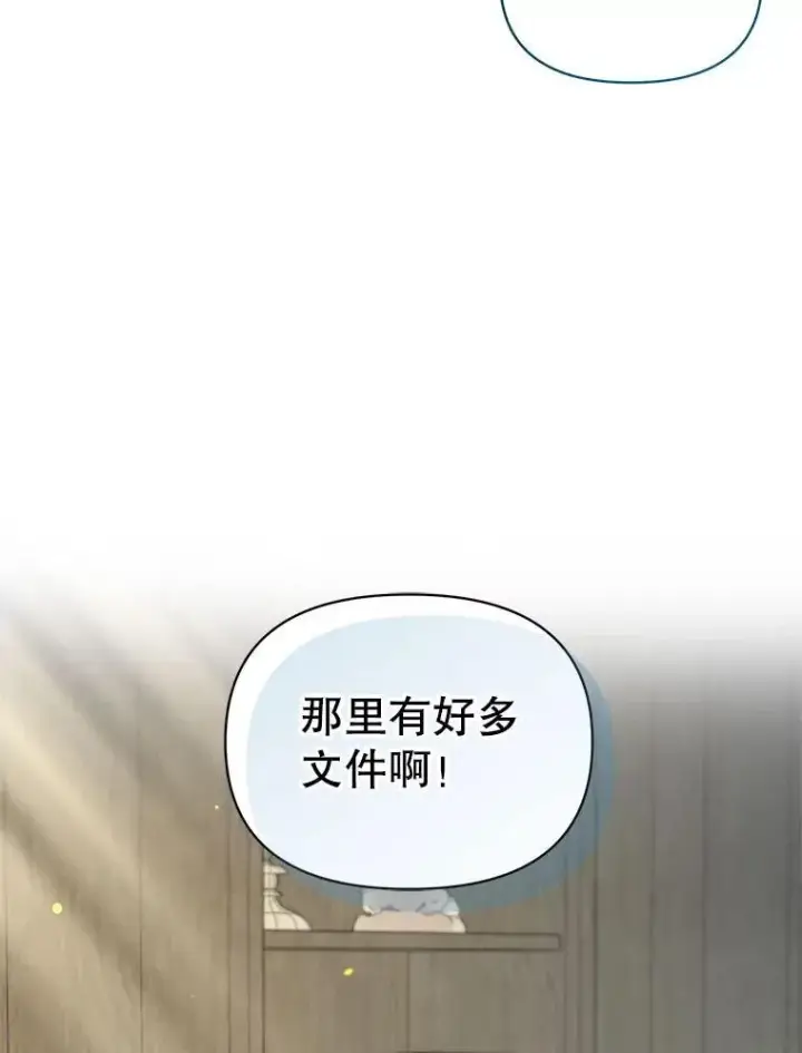 《穿成后悔偏执狂的妹妹》68.看病图40