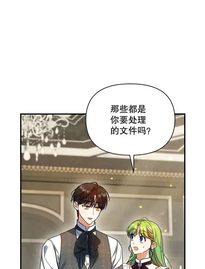 《穿成后悔偏执狂的妹妹》68.看病图42