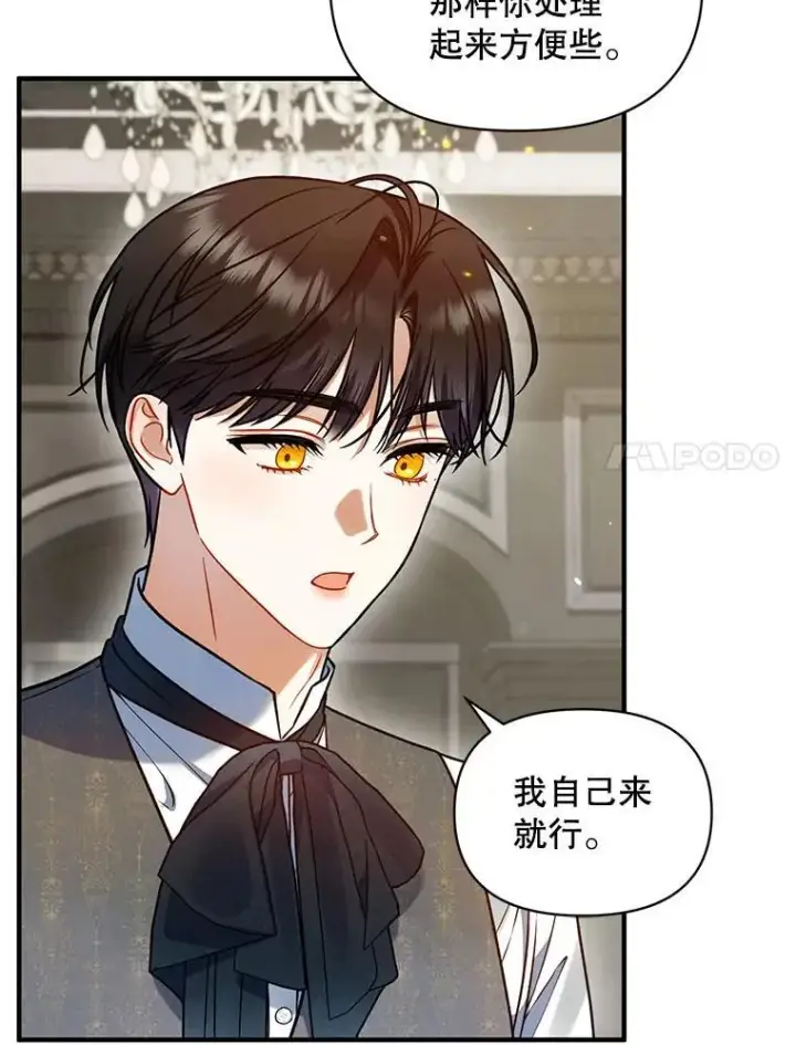 《穿成后悔偏执狂的妹妹》68.看病图44