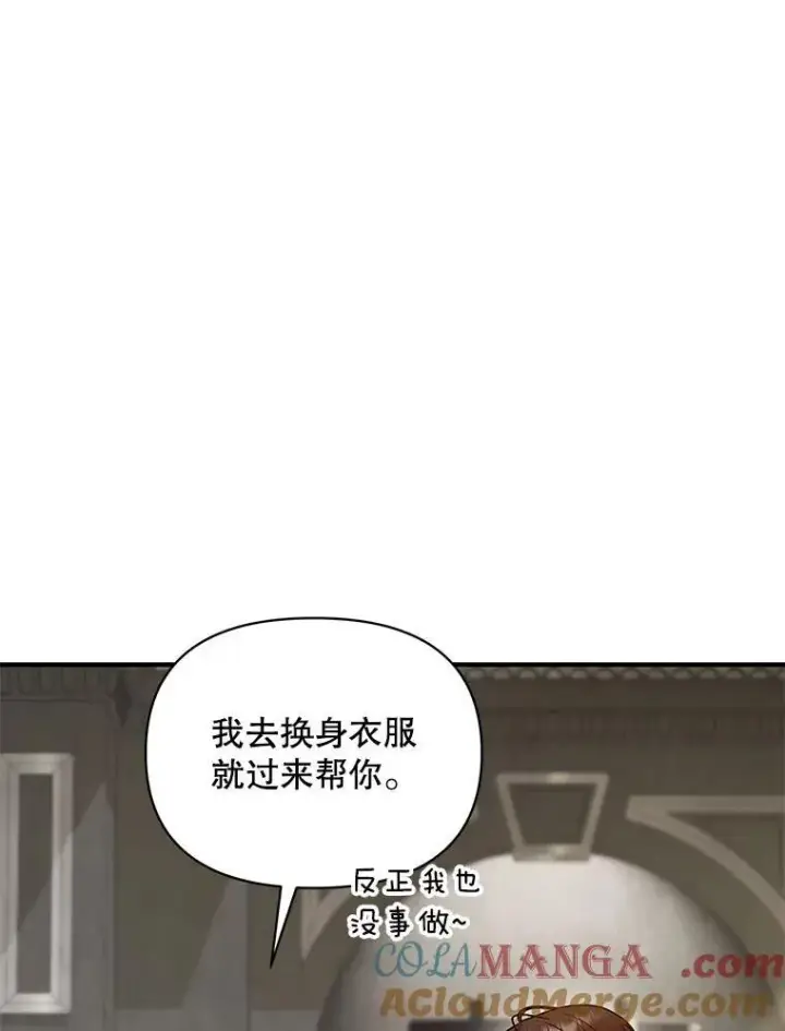 《穿成后悔偏执狂的妹妹》68.看病图45
