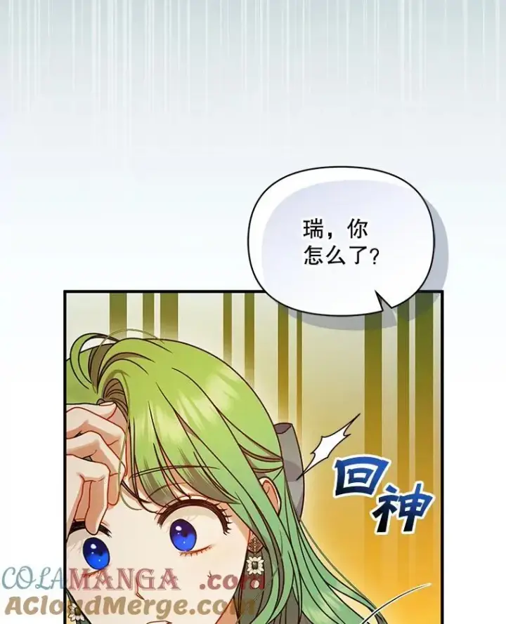 《穿成后悔偏执狂的妹妹》68.看病图5