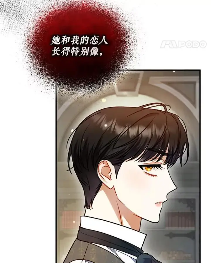 《穿成后悔偏执狂的妹妹》68.看病图51
