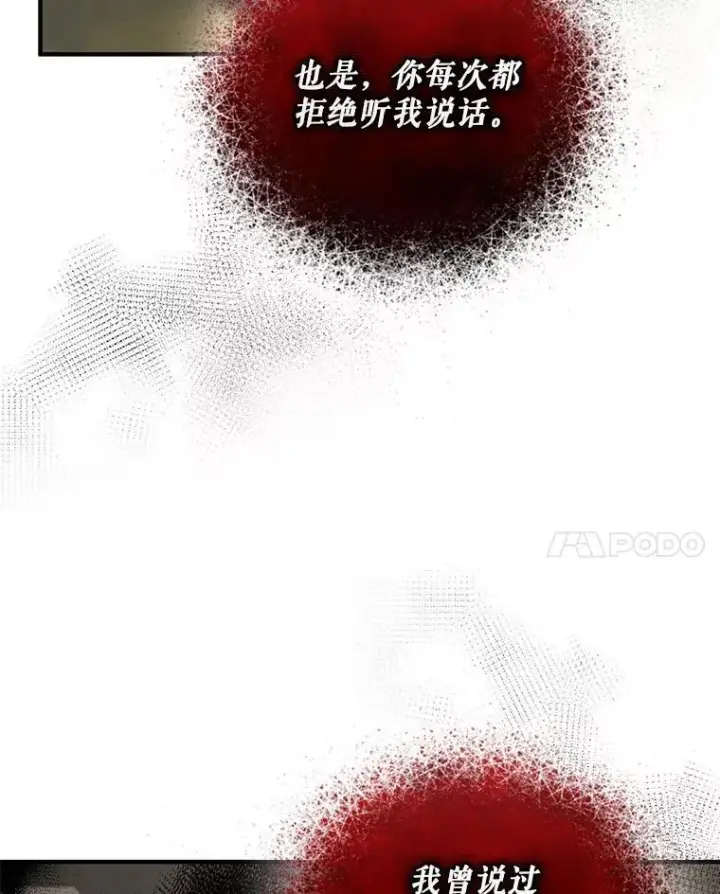 《穿成后悔偏执狂的妹妹》68.看病图54