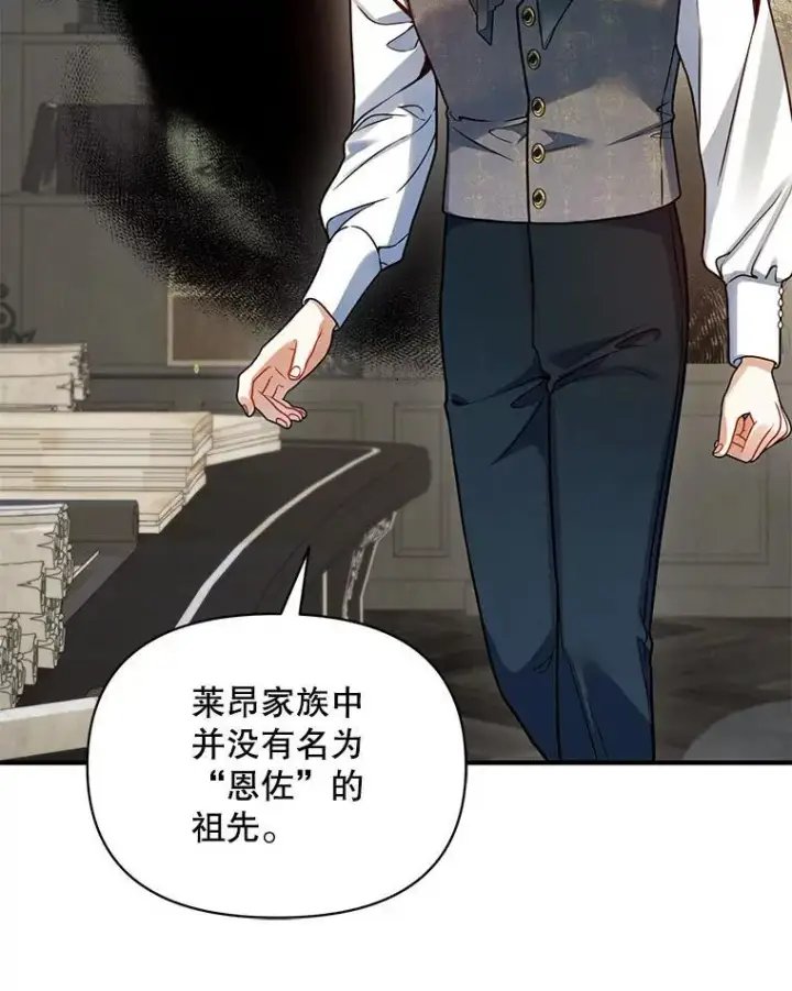 《穿成后悔偏执狂的妹妹》68.看病图56