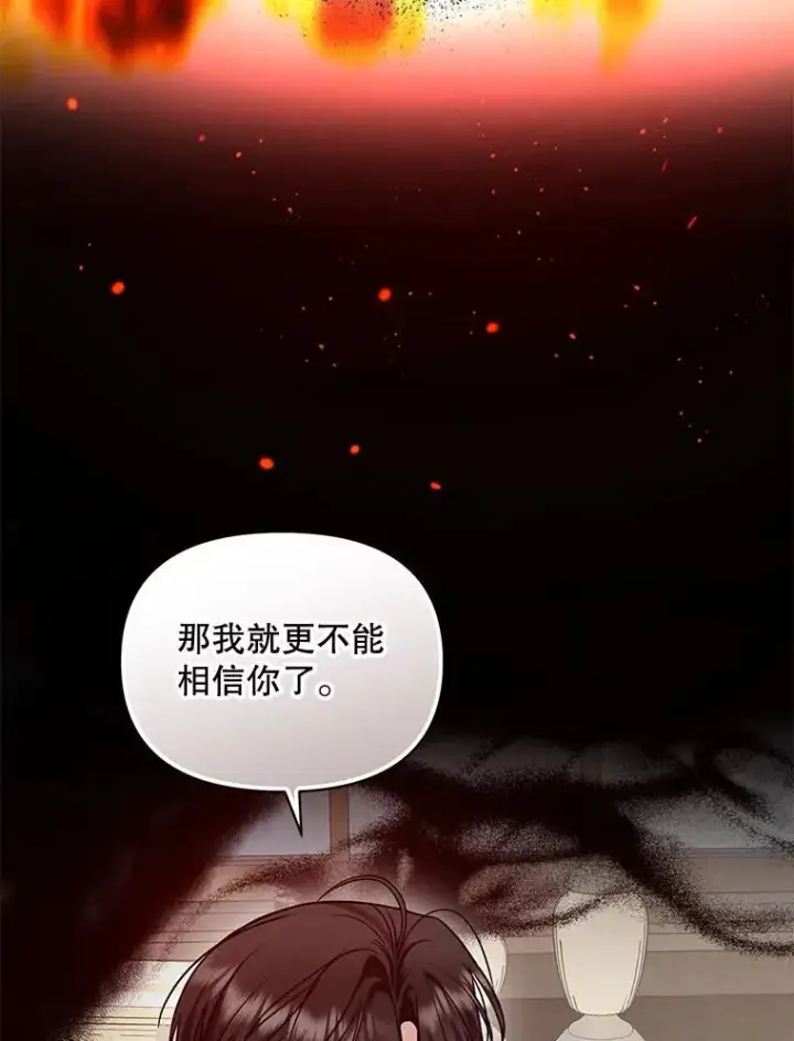 《穿成后悔偏执狂的妹妹》68.看病图60