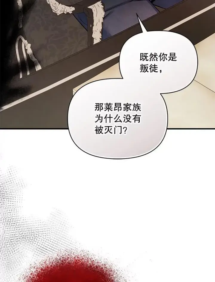 《穿成后悔偏执狂的妹妹》68.看病图62